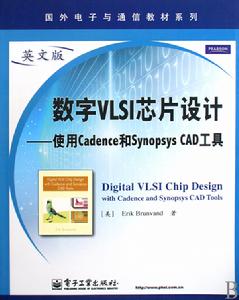 數字VLSI晶片設計