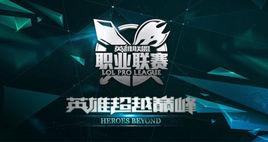 LPL2015春季賽 LPL2015春季賽