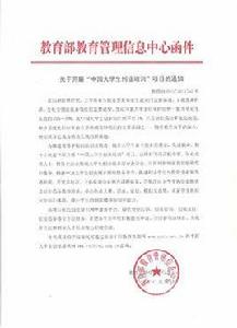 大學生創業培訓項目指導委員會 大學生創業培訓項目指導委員會