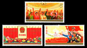 J5中華人民共和國第四屆全國人民代表大會 J5中華人民共和國第四屆全國人民代表大會