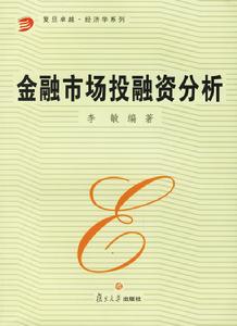 金融市場投融資分析