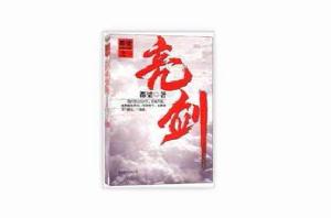 都梁家國四部曲 都梁家國四部曲