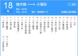 青島公交18路 青島公交18路