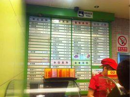 六九豆漿餃子（臥龍環島店）