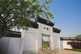 西溪濕地西區 西溪濕地西區