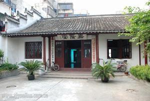 嘉蔭堂後廳 嘉蔭堂後廳