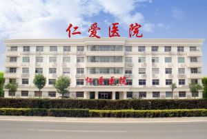 天津肝病醫院 天津肝病醫院