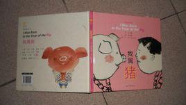 任溶溶繪本作品精選 任溶溶繪本作品精選