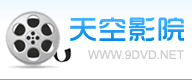 天空影院 天空影院