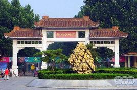 金牛公園 金牛公園