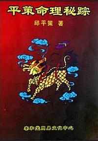 三元環境論 三元環境論