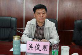 吳俊明[雲南省人大法制工作委員會副主任]