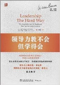 領導力教不會,但學得會 領導力教不會,但學得會