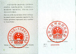 社會工作師考試 社會工作師考試