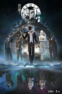 涅槃[魏小涵演唱歌曲（動畫《換世門生》片頭曲）]