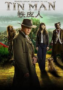 綠野仙蹤之奇幻王國