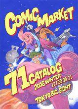 comic market