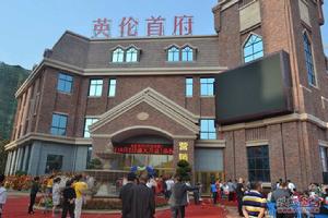 英倫首府 英倫首府
