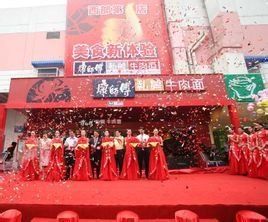 康師傅私房牛肉麵 康師傅私房牛肉麵