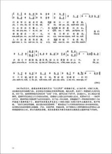 莫斯科保衛者之歌