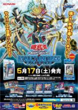 「電子界族」主題封面海報