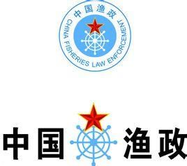 中華人民共和國農業部漁業局 中華人民共和國農業部漁業局