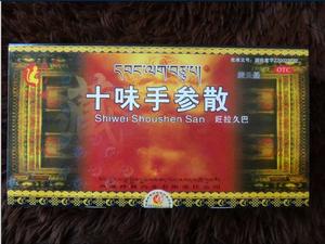 藏王天寶十味手參散 藏王天寶十味手參散