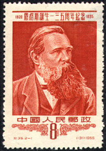 紀35《恩格斯誕生一三五周年》郵票 紀35《恩格斯誕生一三五周年》郵票