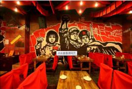 紅色經典主題餐廳 紅色經典主題餐廳