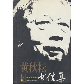 人到黃昏 人到黃昏