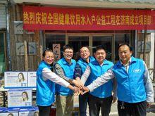 北京百福康環保科技有限公司