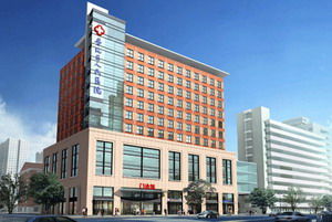 上海市紡織工業局第一醫院 上海市紡織工業局第一醫院