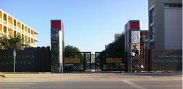 首都師範大學附屬回龍觀育新學校 首都師範大學附屬回龍觀育新學校