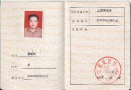 建築質檢工程師