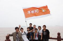 浙江不老神食品有限公司 浙江不老神食品有限公司