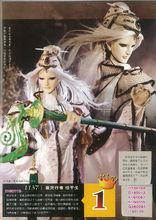 任平生[霹靂布袋戲虛擬人物]