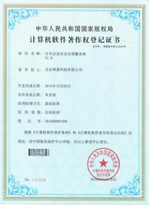 北京碩基科技有限公司