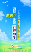 海鷗紐西蘭地圖