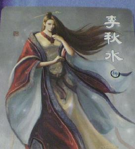 李秋水[金庸小說《天龍八部》人物]