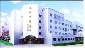 上海市南匯縣光明中醫醫院