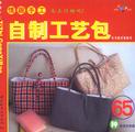 《情趣手工自製工藝包》