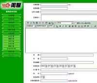 新聞發布系統 新聞發布系統