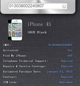 手機網路鎖 手機網路鎖
