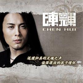 和你一起呼吸 和你一起呼吸