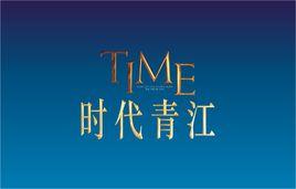 時代青江 時代青江