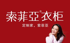 索菲亞[商品品牌]