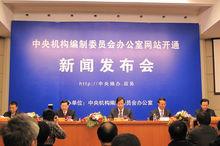 機構編制委員會