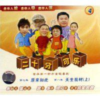 二十分可樂 二十分可樂