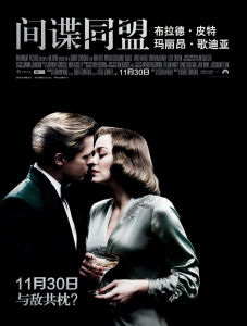 間諜同盟 間諜同盟