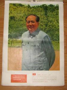 （圖）1969年掛曆